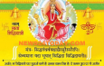 चैत्र नवरात्रि का नौवां और आखिरी दिन मां सिद्धिदात्री की पूजा